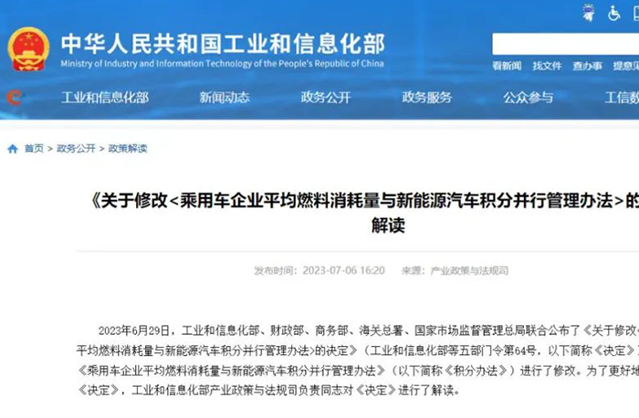 8月1日起！新能源汽車有新規(guī)！